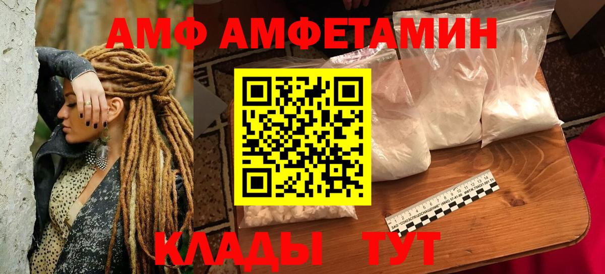 Амфетамин 98%  Вход с VPN  АМФ  Ухта 