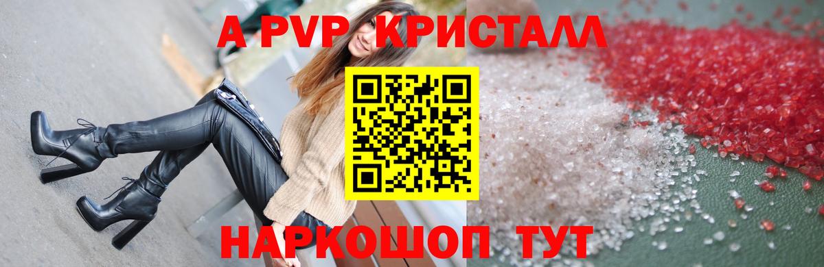 где купить наркоту  A-PVP крисы CK  Вход с VPN  A-PVP крисы CK  Ухта  Alpha-PVP СК КРИС 