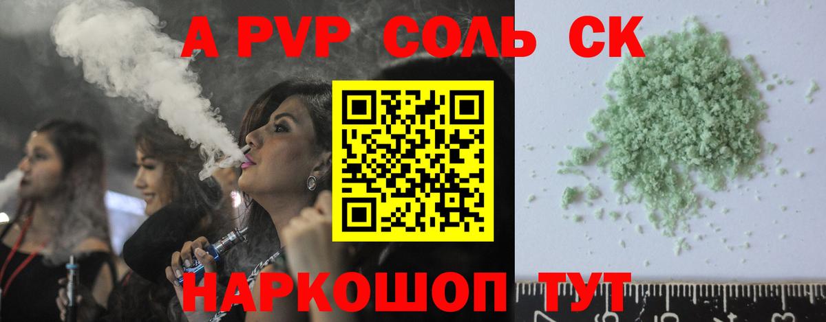 А ПВП Соль Ухта