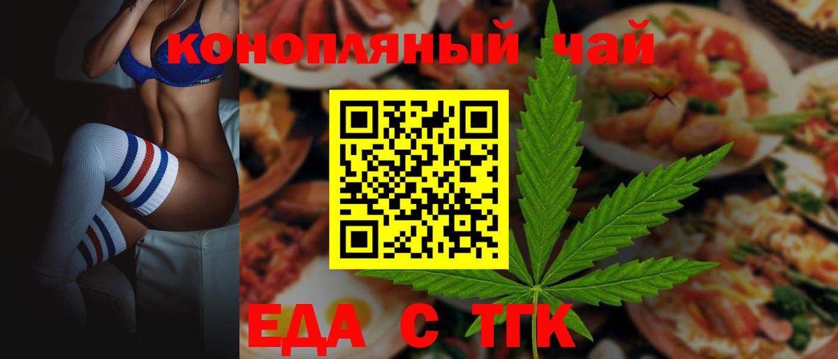 Ухта  Cannafood марихуана  Вход с VPN 