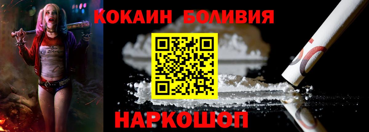 Ухта  Кокаин Перу  Кокаин FishScale  Вход с VPN 