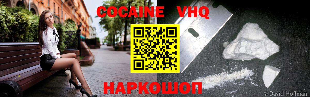 Кокаин 99% Ухта