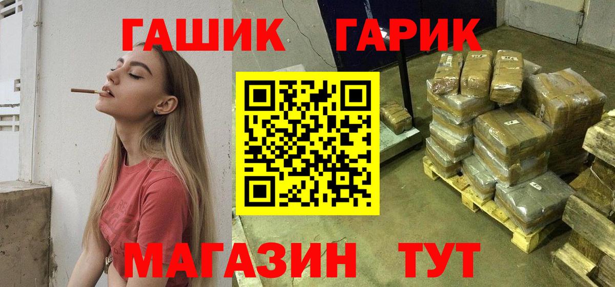 Ухта  Гашиш Premium  ГАШ Изолятор  Вход с VPN 