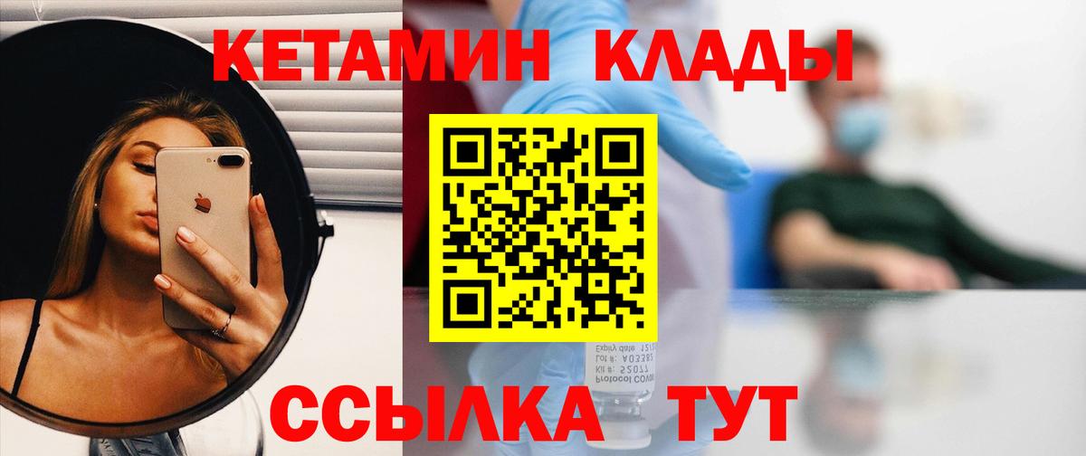   как войти  Вход с VPN  Кетамин ketamine  нарко площадка Telegram  КЕТАМИН VHQ  Ухта 