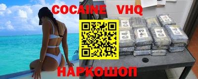 альфа пвп VHQ Нальчик