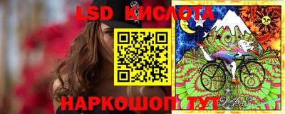 марки lsd Наро-Фоминск