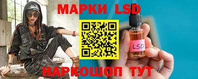 марки lsd Наро-Фоминск