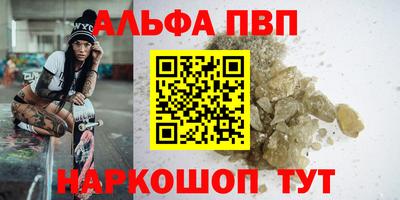 apvp Нарткала