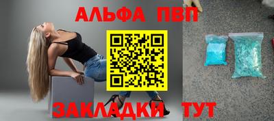 альфа пвп VHQ Нальчик