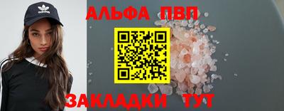 apvp Нарткала