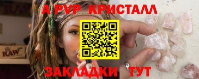 альфа пвп VHQ Нальчик