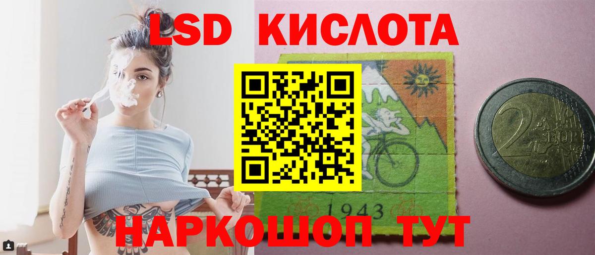 LSD-25 экстази кислота Ухта