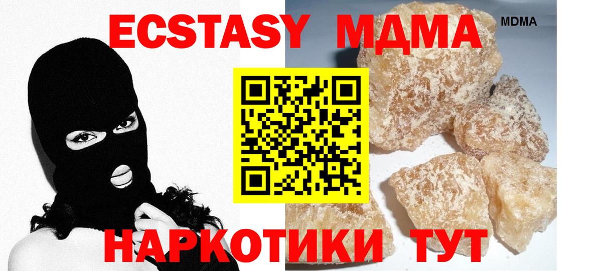 MDMA  МДМА Molly  Вход с VPN  MDMA молли  Ухта 