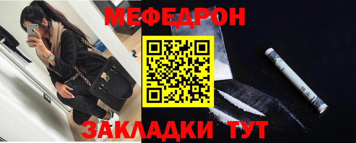 МЯУ-МЯУ мука  Вход с VPN  МЯУ-МЯУ  Ухта  цена   МЯУ-МЯУ кристаллы 