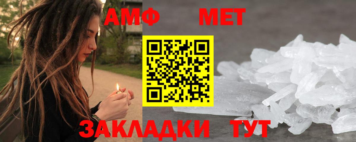Первитин Декстрометамфетамин 99.9% Ухта