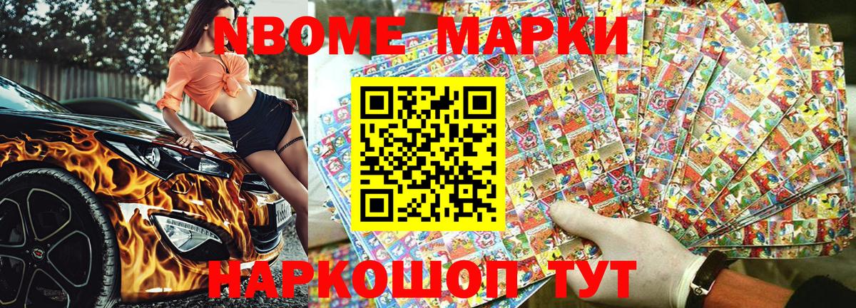 Марки N-bome  Марки 25I-NBOMe 1,8мг  Вход с VPN  Марки 25I-NBOMe 1,8мг  Ухта 