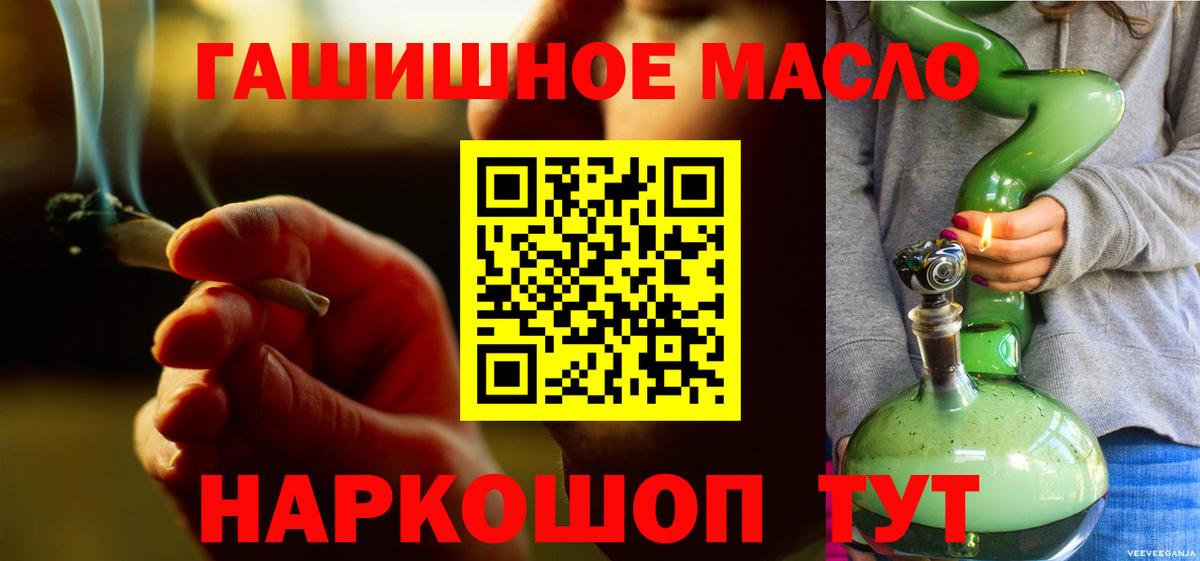 Дистиллят ТГК THC oil  Вход с VPN  наркота  Ухта  Дистиллят ТГК жижа 