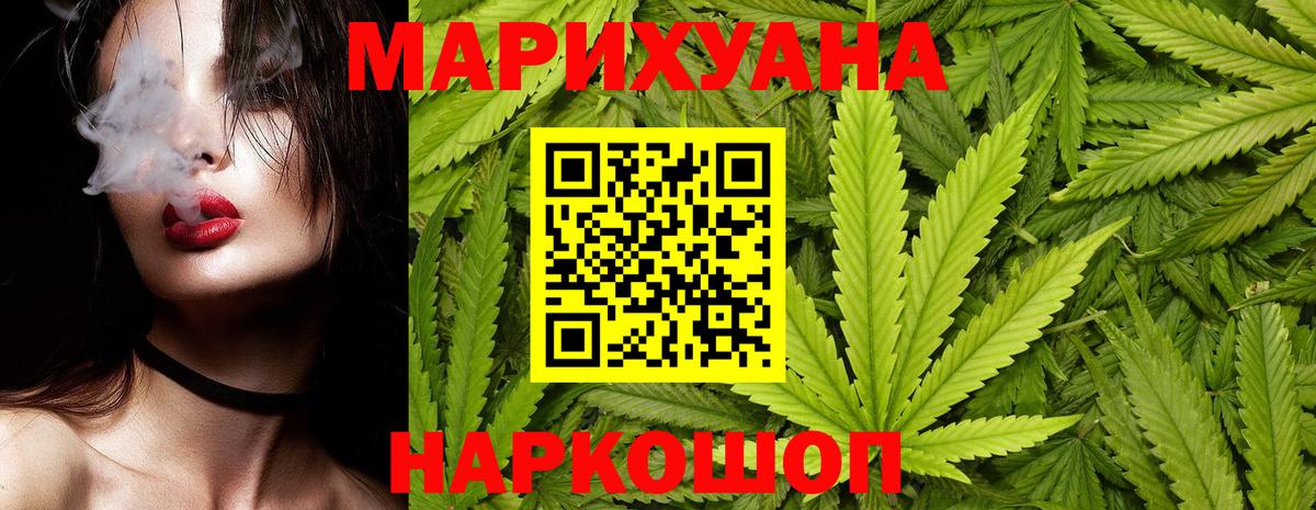 МАРИХУАНА гибрид  Вход с VPN  Каннабис Bruce Banner  Конопля Ganja  Ухта 
